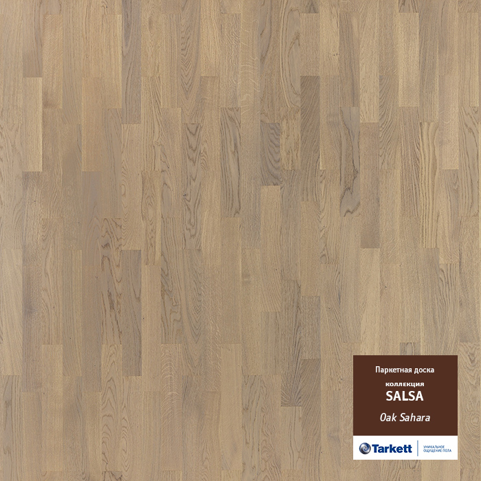 TARKETT SALSA OAK SAHARA PN TL 2283,Дуб Сахара,выведен в 2017
